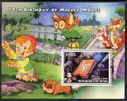 Benin 2004 75th Birthday of Mickey Mouse - Pinocchio perf m/sheet unmounted mint. Note this item is privately produced and is offered purely on its thematic appeal