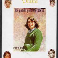 Mali 1997 Princess Diana #6 - individual imperf deluxe sheet unmounted mint, as Mi 1921