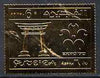 Fujeira 1970 Expo 6r Temple Gate embossed in gold foil, perf