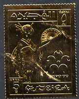 Fujeira 1970 Expo 5r Geisha embossed in gold foil, perf