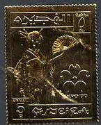 Fujeira 1970 Expo 5r Geisha embossed in gold foil, perf