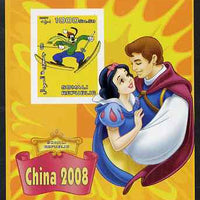 Somalia 2007 Disney - China 2008 Stamp Exhibition #03 imperf m/sheet featuring Goofy & Snow White unmounted mint. Note this item is privately produced and is offered purely on its thematic appeal