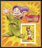 Somalia 2007 Disney - China 2008 Stamp Exhibition #04 imperf m/sheet featuring Daisy Duck & Dopey unmounted mint. Note this item is privately produced and is offered purely on its thematic appeal