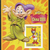 Somalia 2007 Disney - China 2008 Stamp Exhibition #04 imperf m/sheet featuring Daisy Duck & Dopey unmounted mint. Note this item is privately produced and is offered purely on its thematic appeal