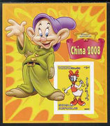 Somalia 2007 Disney - China 2008 Stamp Exhibition #04 imperf m/sheet featuring Daisy Duck & Dopey unmounted mint. Note this item is privately produced and is offered purely on its thematic appeal
