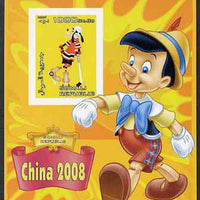 Somalia 2007 Disney - China 2008 Stamp Exhibition #07 imperf m/sheet featuring Goofy & Pinocchio unmounted mint. Note this item is privately produced and is offered purely on its thematic appeal