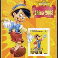 Somalia 2007 Disney - China 2008 Stamp Exhibition #08 imperf m/sheet featuring Goofy & Pinocchio unmounted mint. Note this item is privately produced and is offered purely on its thematic appeal