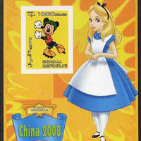 Somalia 2007 Disney - China 2008 Stamp Exhibition #09 imperf m/sheet featuring Micky Mouse & Alice in Wonderland unmounted mint. Note this item is privately produced and is offered purely on its thematic appeal