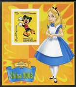 Somalia 2007 Disney - China 2008 Stamp Exhibition #09 imperf m/sheet featuring Micky Mouse & Alice in Wonderland unmounted mint. Note this item is privately produced and is offered purely on its thematic appeal