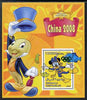 Somalia 2007 Disney - China 2008 Stamp Exhibition #01 perf m/sheet featuring Minnie Mouse & Jiminy Cricket overprinted with Olympic rings in green foil, unmounted mint. Note this item is privately produced and is offered purely on its thematic appeal