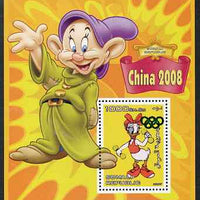 Somalia 2007 Disney - China 2008 Stamp Exhibition #04 perf m/sheet featuring Daisy Duck & Dopey overprinted with Olympic rings in green foil, unmounted mint. Note this item is privately produced and is offered purely on its thematic appeal