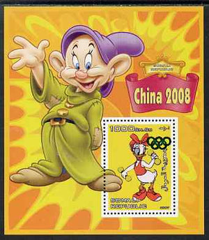 Somalia 2007 Disney - China 2008 Stamp Exhibition #04 perf m/sheet featuring Daisy Duck & Dopey overprinted with Olympic rings in green foil, unmounted mint. Note this item is privately produced and is offered purely on its thematic appeal
