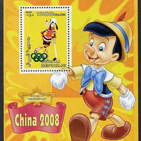 Somalia 2007 Disney - China 2008 Stamp Exhibition #07 perf m/sheet featuring Goofy & Pinocchio overprinted with Olympic rings in green foil, unmounted mint. Note this item is privately produced and is offered purely on its thematic appeal