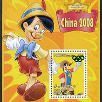 Somalia 2007 Disney - China 2008 Stamp Exhibition #08 perf m/sheet featuring Goofy & Pinocchio overprinted with Olympic rings in green foil, unmounted mint. Note this item is privately produced and is offered purely on its thematic appeal