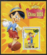 Somalia 2007 Disney - China 2008 Stamp Exhibition #08 perf m/sheet featuring Goofy & Pinocchio overprinted with Olympic rings in green foil, unmounted mint. Note this item is privately produced and is offered purely on its thematic appeal