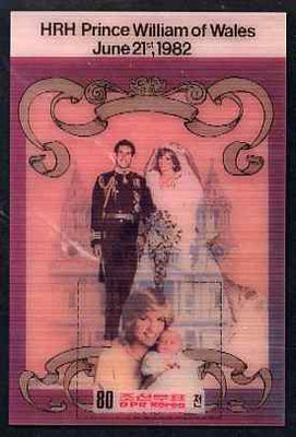 North Korea 1982 Birth of Prince William 80ch imperf deluxe sheet #1 in 3-dimensional format, unmounted mint