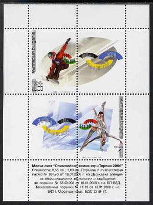 Bulgaria 2006 Turin Winter Olympic Games perf m/sheet unmounted mint, SG MS 4572
