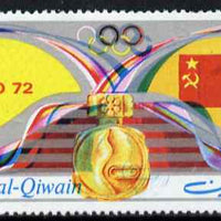 Umm Al Qiwain 1972 Sapporo Olympics 5r with superb misplacement of blue, cto used