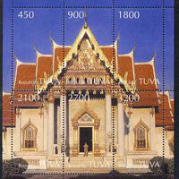 Touva 1999 The Marble Temple, Thailand, composite perf sheetlet containing 6 values unmounted mint