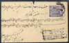 Indian States - Jaipur 1920's 1/2 anna postal stationery envelope with additional 3a on 8a on reverse (SG 32)