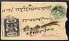 Indian States - Bundi 1912 1/2 anna postal stationery envelope with additional Bundi 1/2a adhesive