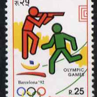 Nepal 1992 Barcelona Olympic Games 25r unmounted mint SG 548