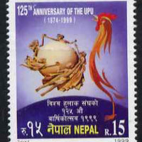 Nepal 1999 125th Anniversary of Universal Postal Union 15r unmounted mint SG 701