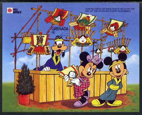 Grenada 1991 Philanippon Disney m/sheet (Goofy) imperf from a limited printing, unmounted mint SG MS 2239c