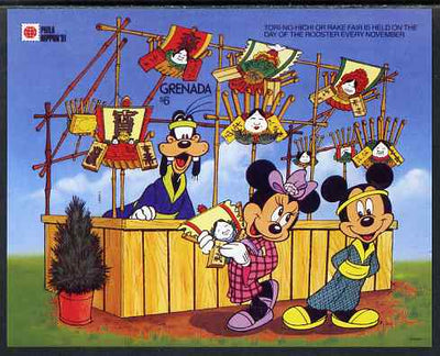 Grenada 1991 Philanippon Disney m/sheet (Goofy) imperf from a limited printing, unmounted mint SG MS 2239c