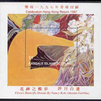 Easdale 1997 Hong Kong back to China perf s/sheet (£1.00 value showing Flora's Butterfly Dream by Nancy Koh) unmounted mint