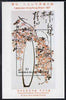 Easdale 1997 Hong Kong back to China perf s/sheet (£1.00 value showing Threaded Red Beads by Nancy Koh) unmounted mint