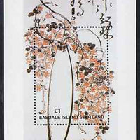 Easdale 1997 Hong Kong back to China perf s/sheet (£1.00 value showing Threaded Red Beads by Nancy Koh) unmounted mint