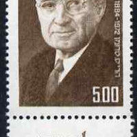 Israel 1972 Harry S Truman I£5 unmounted mint with tab, SG 595