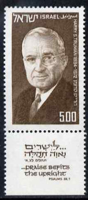 Israel 1972 Harry S Truman I£5 unmounted mint with tab, SG 595