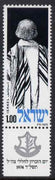 Israel 1974 Memorial Day I£1 unmounted mint with tab, SG 572