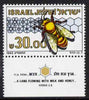 Israel 1983 Bee-Keeping 30s unmounted mint with tab, SG 892