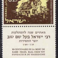 Israel 1961 Bicentenary of Death of Rabbi Baal Shem Tov unmounted mint with full tab, SG 219