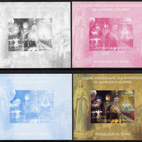 Chad 2008 150th Anniversary of the Apparition at Lourdes #1 s/sheet - the set of 4 imperf progressive proofs comprising 3 individual colours (no yellow) plus all 4-colour composite, unmounted mint.