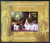 Chad 2008 150th Anniversary of the Apparition at Lourdes #2 imperf s/sheet, unmounted mint