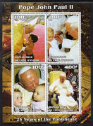 Ivory Coast 2003 Pope John Paul II - 25th Anniversary of Pontificate #5 perf sheetlet containing 4 values unmounted mint