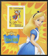Somalia 2007 Disney - China 2008 Stamp Exhibition #02 imperf m/sheet featuring Donald Duck & Alice in Wonderland overprinted with Olympic rings in gold foil, unmounted mint. Note this item is privately produced and is offered pure……Details Below