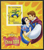 Somalia 2007 Disney - China 2008 Stamp Exhibition #03 imperf m/sheet featuring Goofy & Snow White overprinted with Olympic rings in gold foil, unmounted mint. Note this item is privately produced and is offered purely on its thematic appeal