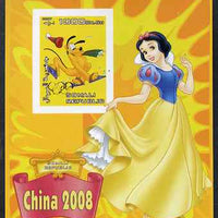 Somalia 2007 Disney - China 2008 Stamp Exhibition #05 imperf m/sheet featuring Pluto & Snow White overprinted with Olympic rings in gold foil, unmounted mint. Note this item is privately produced and is offered purely on its thematic appeal