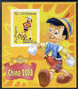 Somalia 2007 Disney - China 2008 Stamp Exhibition #07 imperf m/sheet featuring Goofy & Pinocchio overprinted with Olympic rings in gold foil, unmounted mint. Note this item is privately produced and is offered purely on its thematic appeal