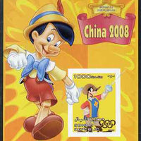 Somalia 2007 Disney - China 2008 Stamp Exhibition #08 imperf m/sheet featuring Goofy & Pinocchio overprinted with Olympic rings in gold foil, unmounted mint. Note this item is privately produced and is offered purely on its thematic appeal