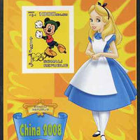Somalia 2007 Disney - China 2008 Stamp Exhibition #09 imperf m/sheet featuring Micky Mouse & Alice in Wonderland overprinted with Olympic rings in gold foil, unmounted mint. Note this item is privately produced and is offered pure……Details Below