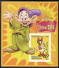 Somalia 2007 Disney - China 2008 Stamp Exhibition #04 imperf m/sheet featuring Daisy Duck & Dopey overprinted with Olympic rings in gold foil, unmounted mint. Note this item is privately produced and is offered purely on its thematic appeal