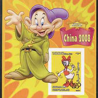 Somalia 2007 Disney - China 2008 Stamp Exhibition #04 imperf m/sheet featuring Daisy Duck & Dopey overprinted with Olympic rings in gold foil, unmounted mint. Note this item is privately produced and is offered purely on its thematic appeal