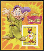 Somalia 2007 Disney - China 2008 Stamp Exhibition #04 imperf m/sheet featuring Daisy Duck & Dopey overprinted with Olympic rings in gold foil, unmounted mint. Note this item is privately produced and is offered purely on its thematic appeal