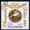 Rumania 1964 Rumanian Olympic Gold Medals perf 1L35 High Jump fine cto used SG 3218